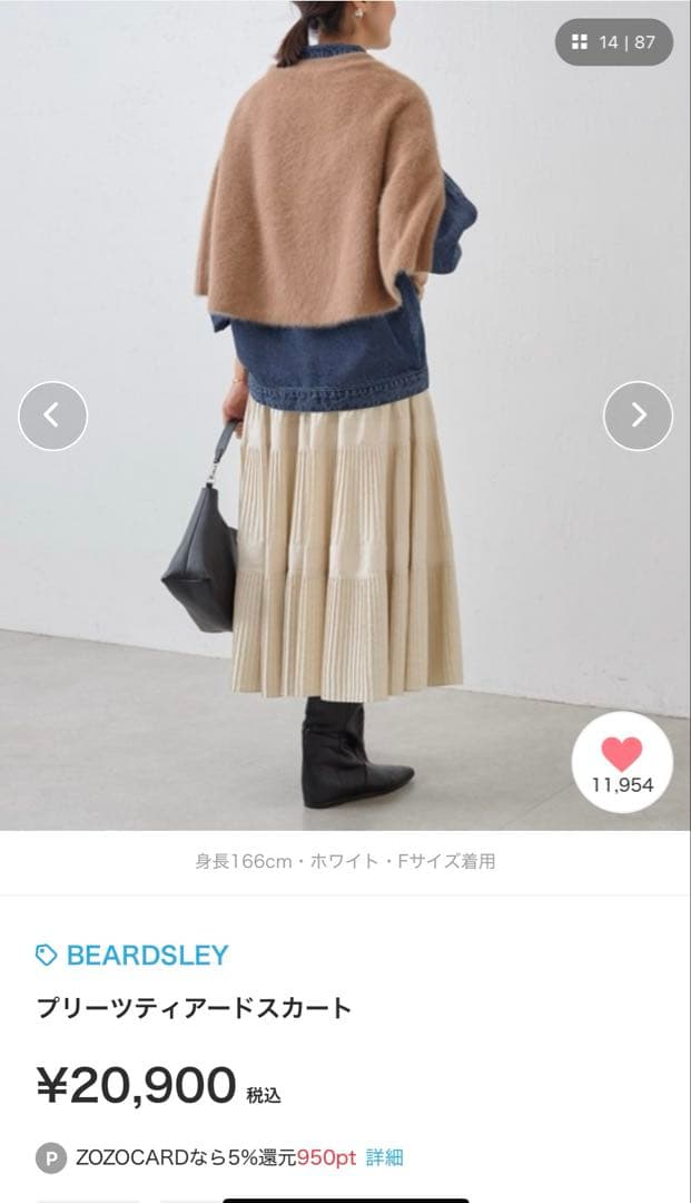 BEARDSLEY プリーツスカート ベージュ フリーサイズ