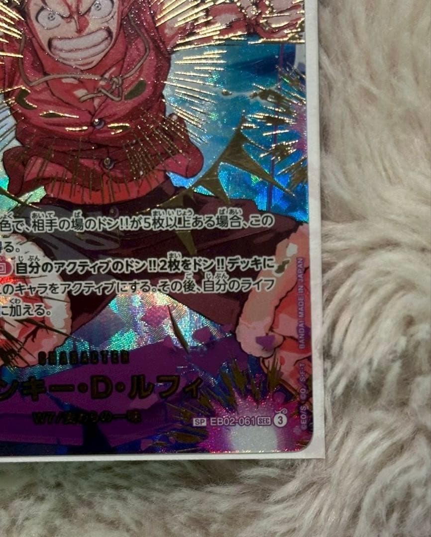 ワンピースカード　モンキー・D・ルフィ　SP EB02-061 SEC