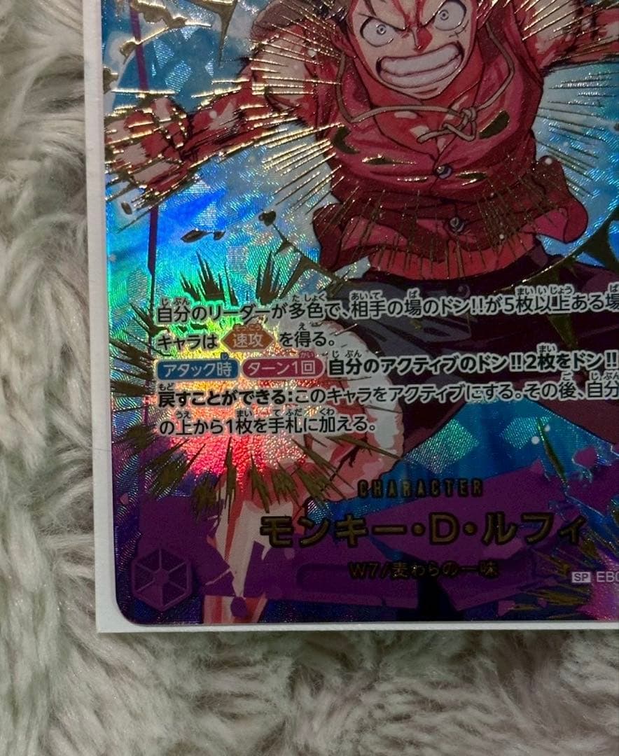 ワンピースカード　モンキー・D・ルフィ　SP EB02-061 SEC