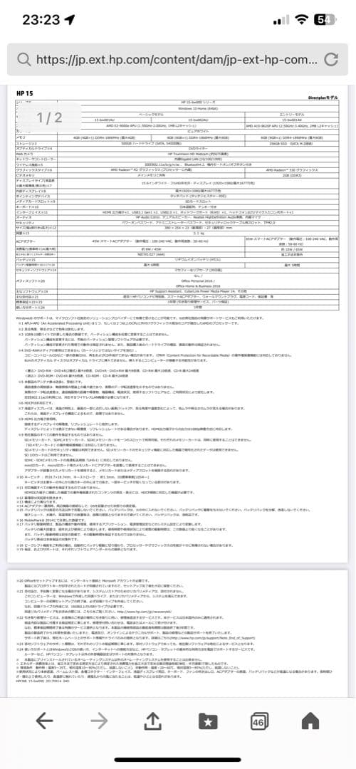 HP-Laptop15 bw000ノートブックパソコン