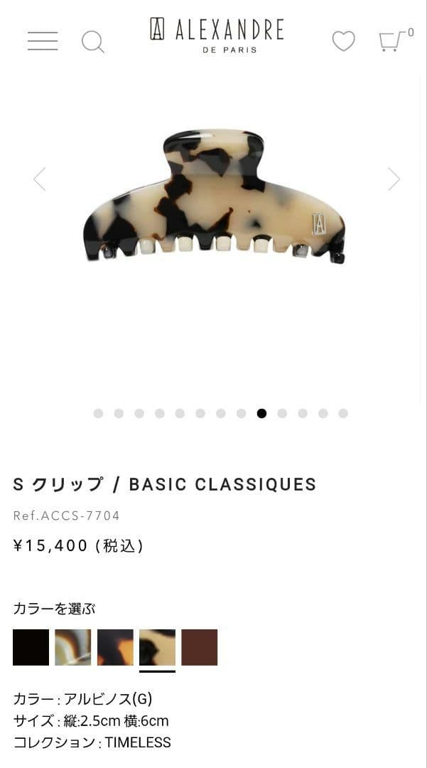 アレクサンドル ドゥ パリ CLASSIQUES Sクリップ 2.5㎝ ×6㎝