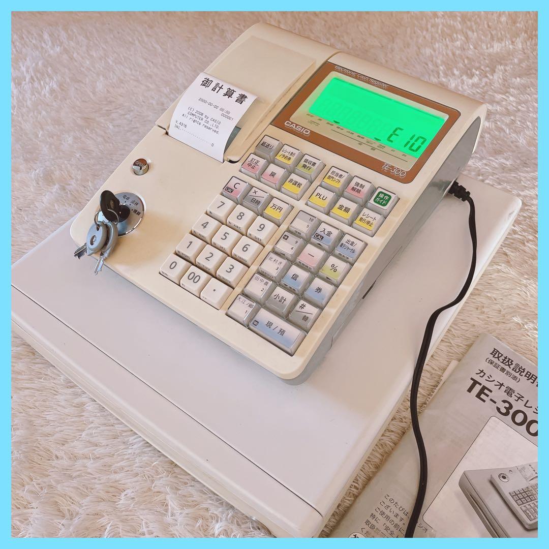 動作確認済】カシオ TE-300 電子レジスター 10部門 小型ドロア分離 店舗