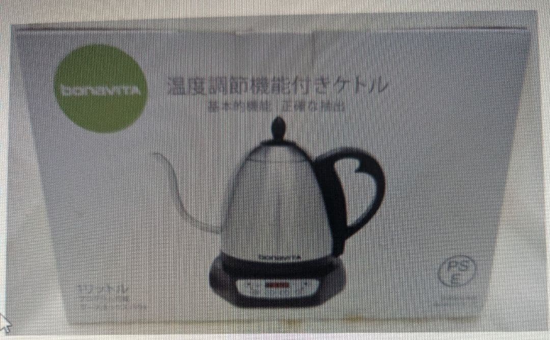 BONAVITA温度調整機能付ケトル１L　BV382510V-JPを出品します。