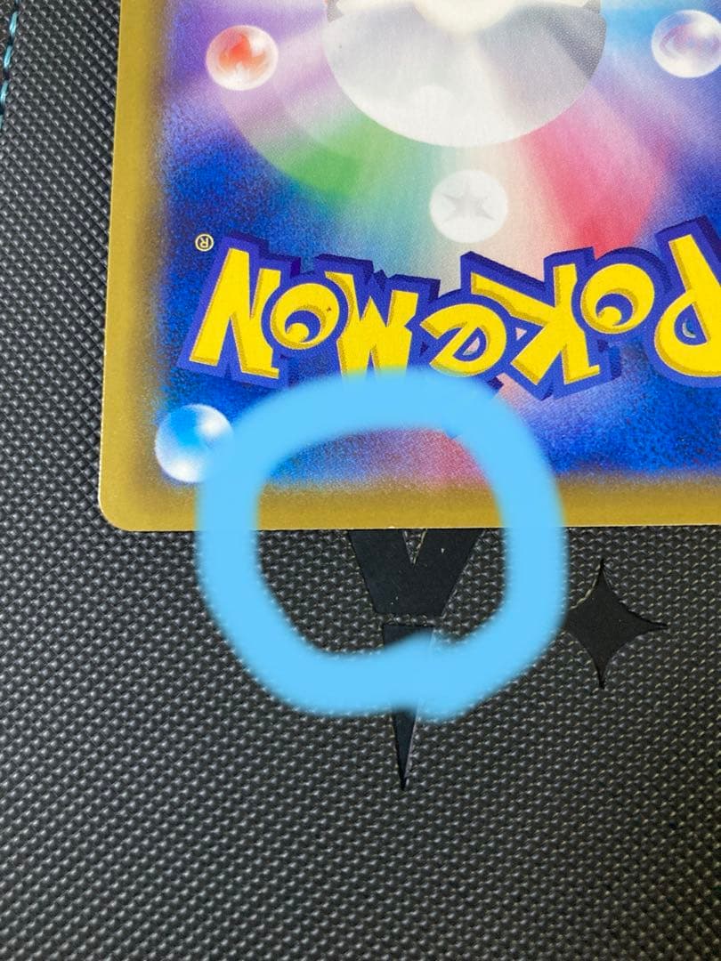 グレイシアV SR S6a イーブイヒーローズ 077/069