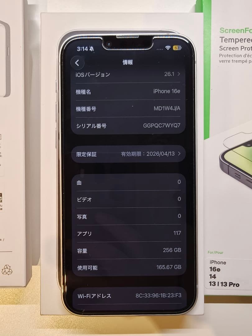【美品】iPhone 16e 256GB 純正ケース＆Belkinフィルム