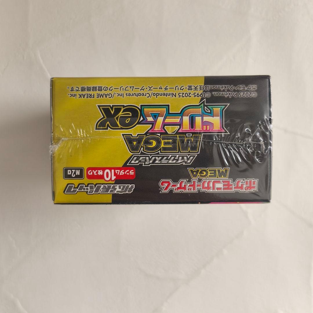 【新品未開封】シュリンク付き ハイクラスパック MEGAドリームex BOX