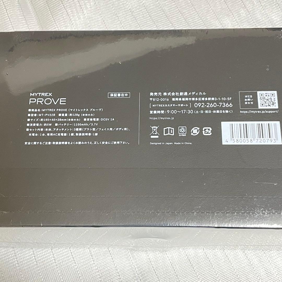 sy様用【新品・未開封】MYTREX PROVE マイトレックス プルーヴ