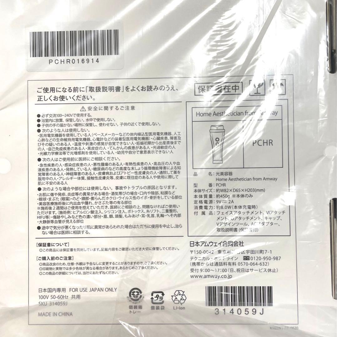 コードレス【YA-MAN】レイボーテヴィーナス ビューティープラス