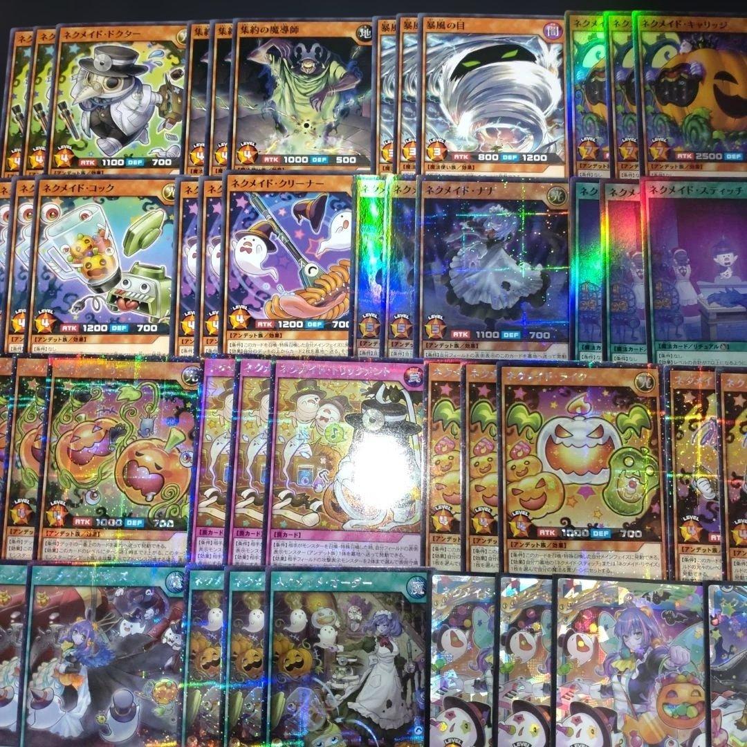 ネクメイド　 デッキパーツ　オーバーラッシュ　 シークレット　ラッシュデュエル