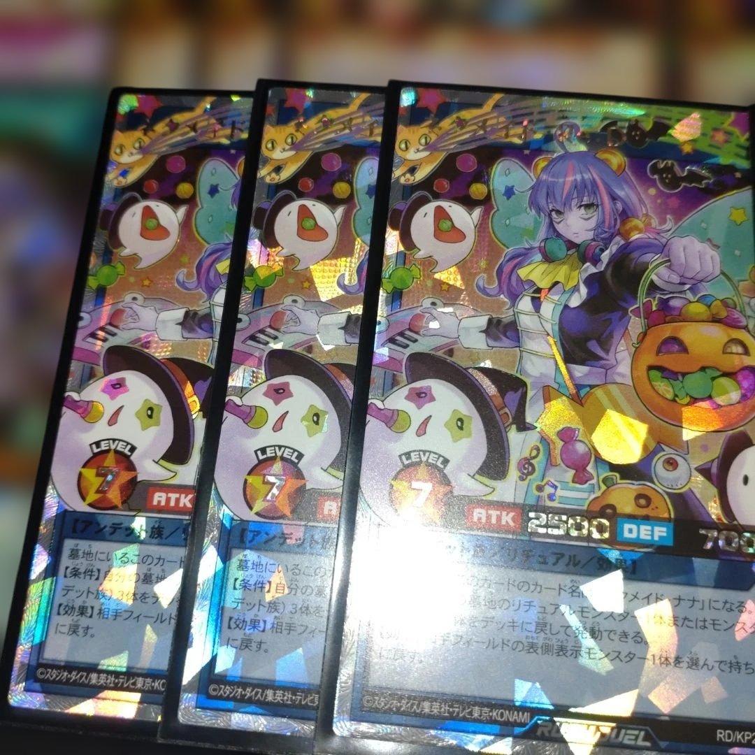 ネクメイド　 デッキパーツ　オーバーラッシュ　 シークレット　ラッシュデュエル