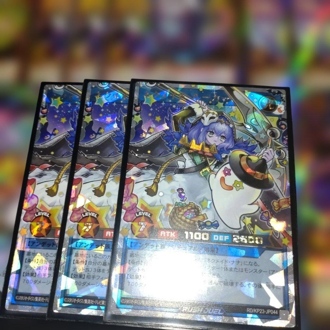 ネクメイド　 デッキパーツ　オーバーラッシュ　 シークレット　ラッシュデュエル