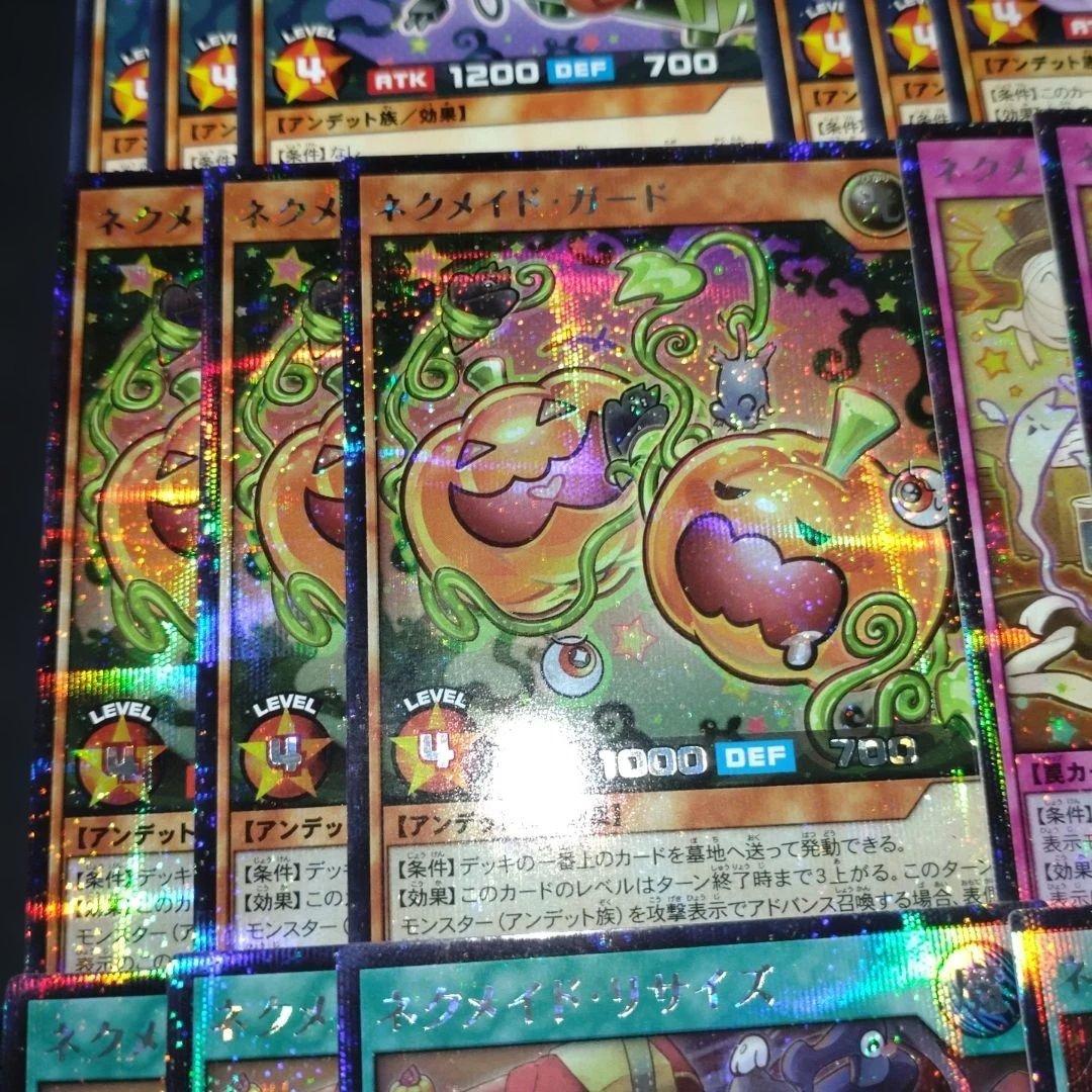 ネクメイド　 デッキパーツ　オーバーラッシュ　 シークレット　ラッシュデュエル