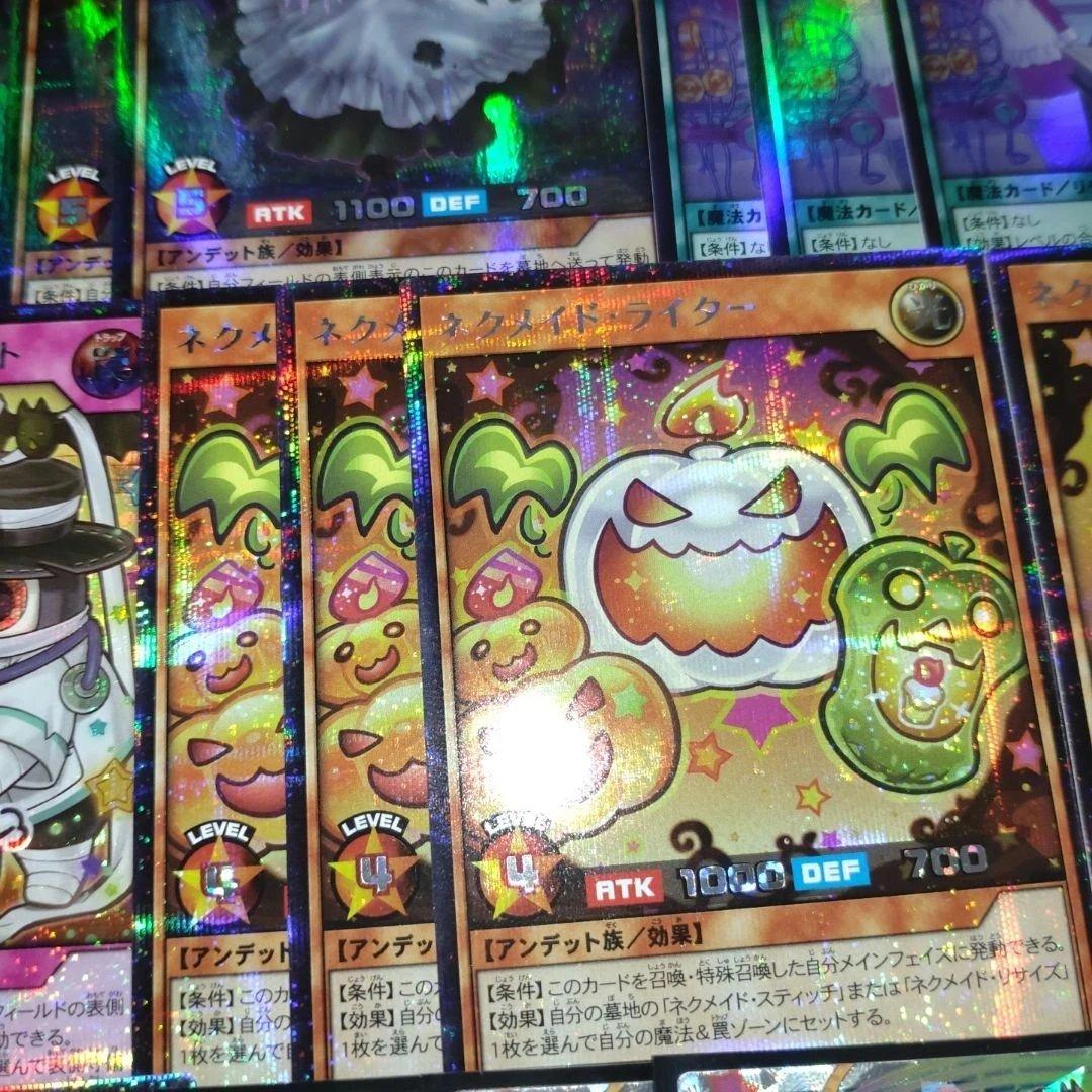 ネクメイド　 デッキパーツ　オーバーラッシュ　 シークレット　ラッシュデュエル