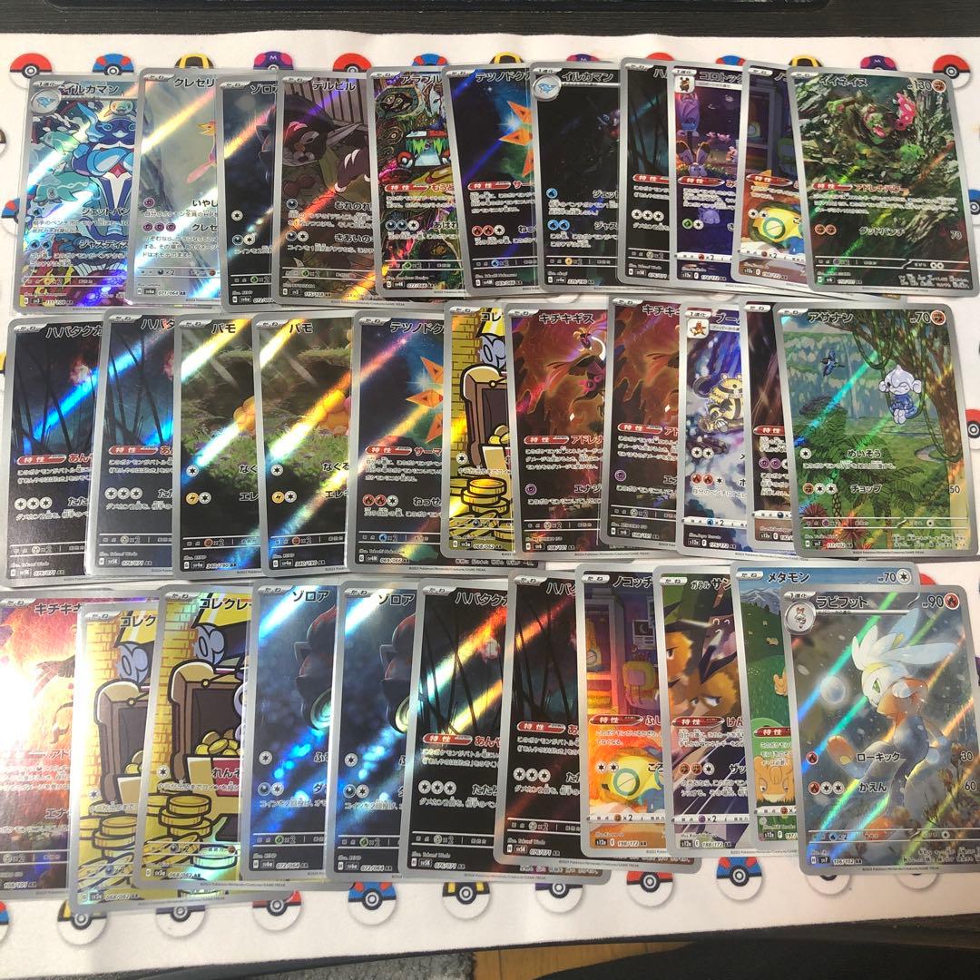 ポケモンカード　sar sr ar chr かがやく rr rrr ミラー　他