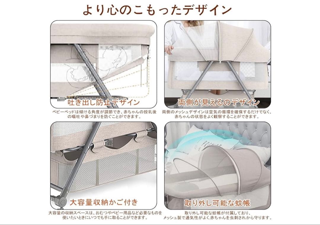 UBRAVOO　ベビーベッド