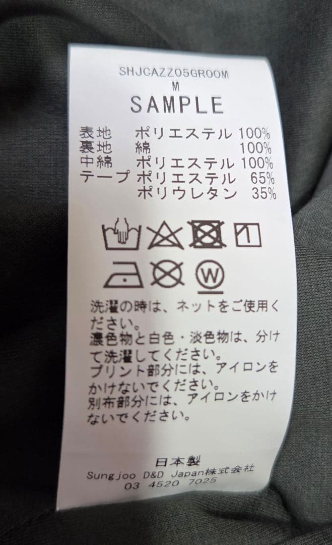 PHENOMENON ナイロンJK & ナイロンパンツ セット