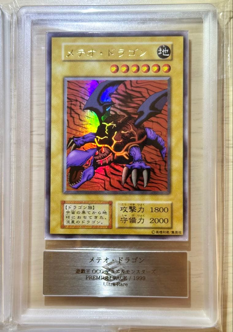 【ARS9】遊戯王 初期プレミアムパック1　全10種フルコンプセット