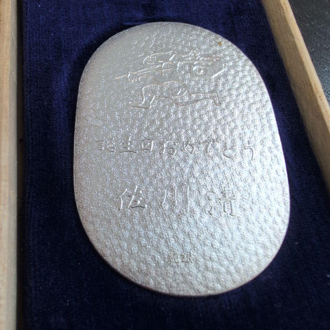 純銀 楕円形 木製ケース付き佐川急便