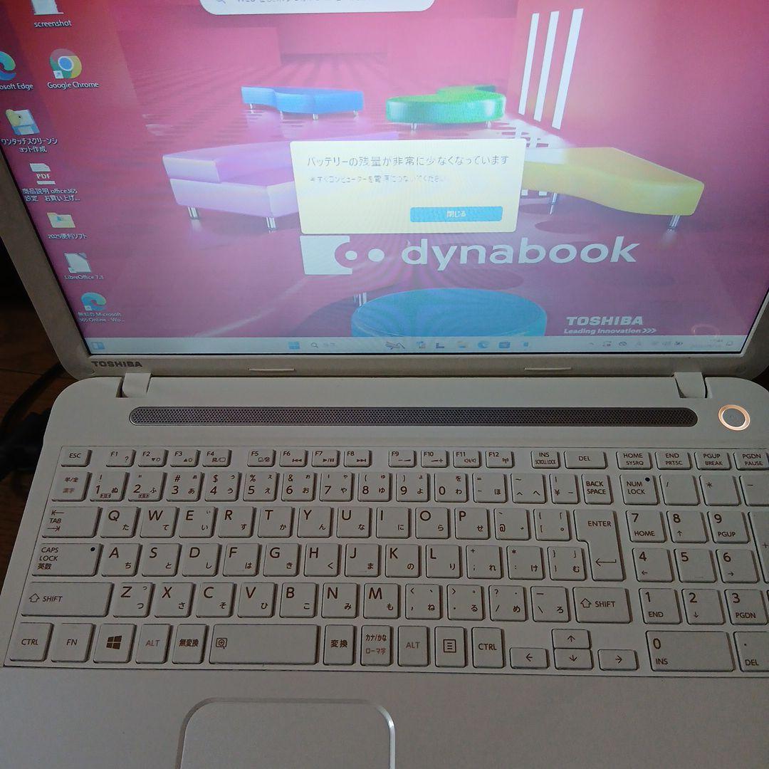 東芝ホワイトノートパソコン SSD Windows11 オフィスカメラDVD