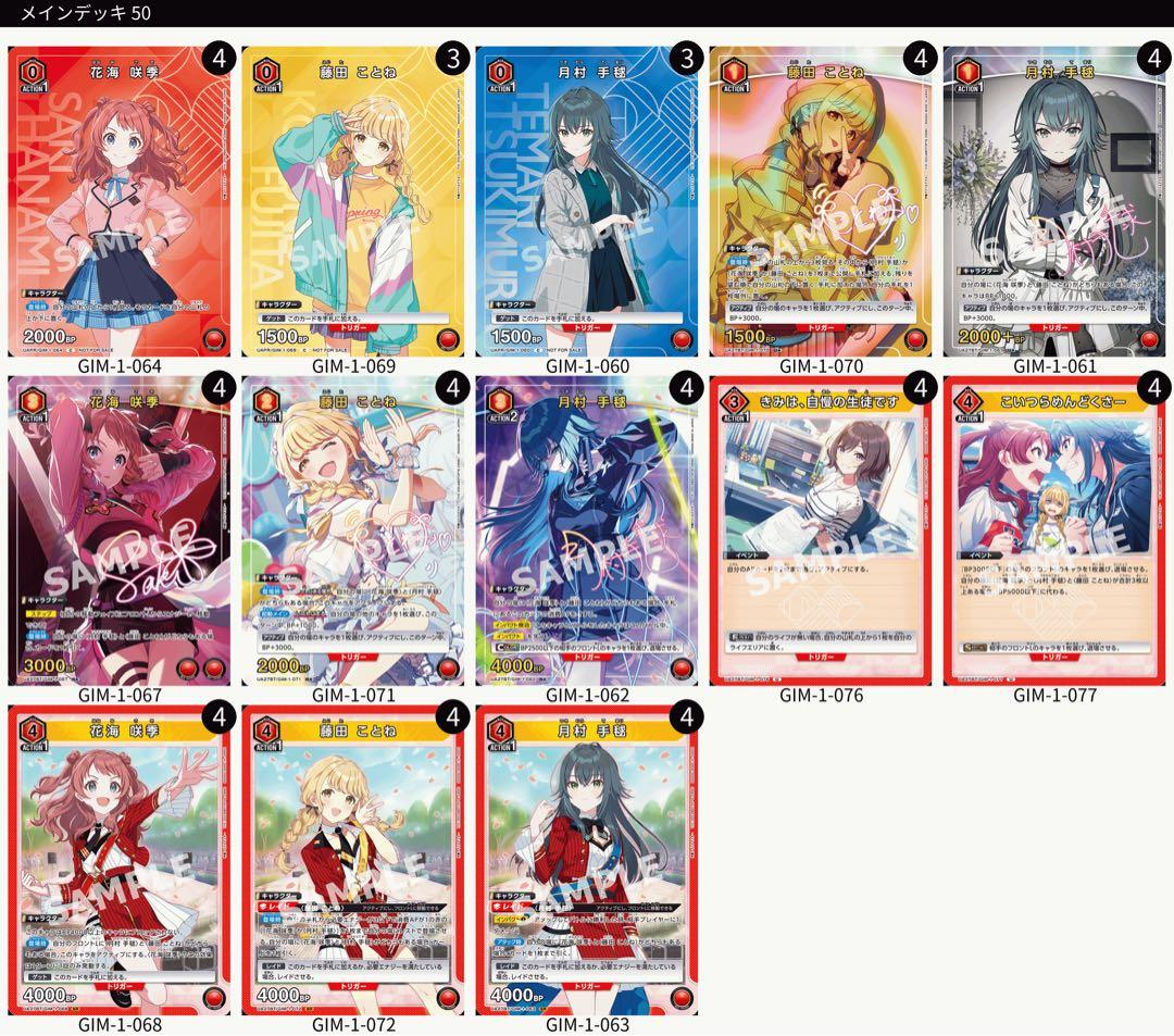 ユニアリ 信号機 デッキ R以下フルパラ/パラレル調整パーツ付き