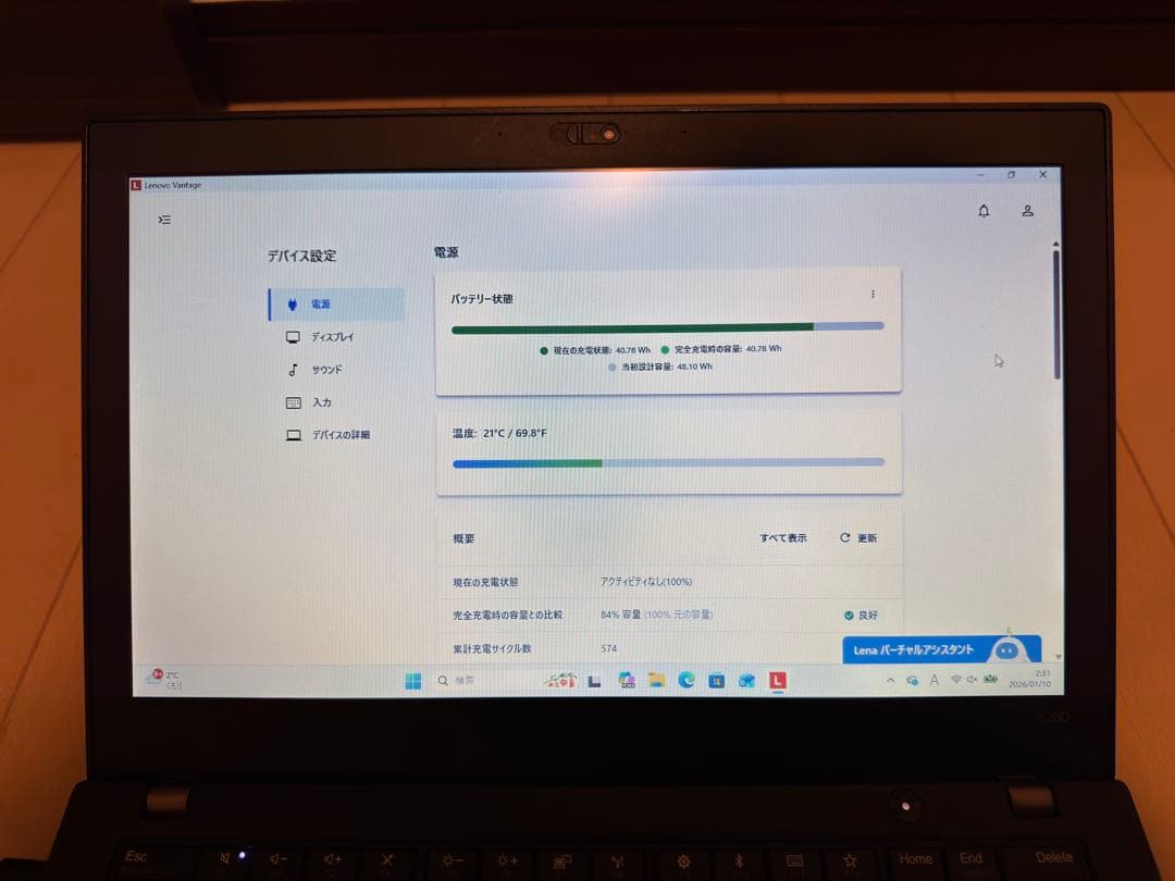 ThinkPad X280 i5 16GB 指紋認証 Win11Pro