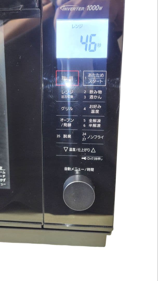 Panasonic NE-MS267 オーブンレンジ