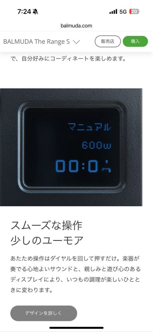 最新モデル BALMUDA The Range S ブラック 2025年製