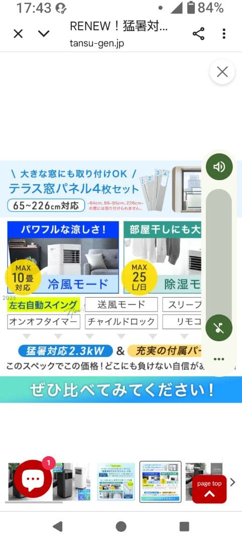 タンスのゲンスポットクーラー