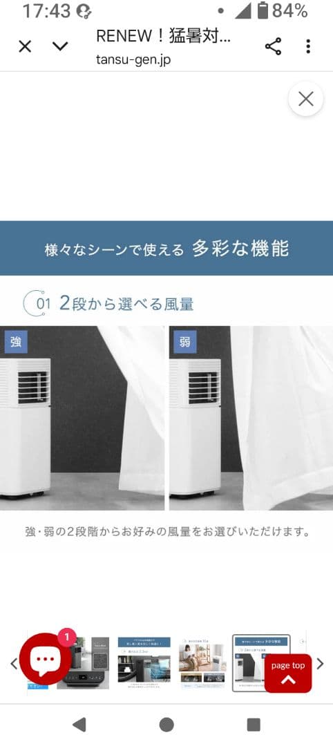 タンスのゲンスポットクーラー