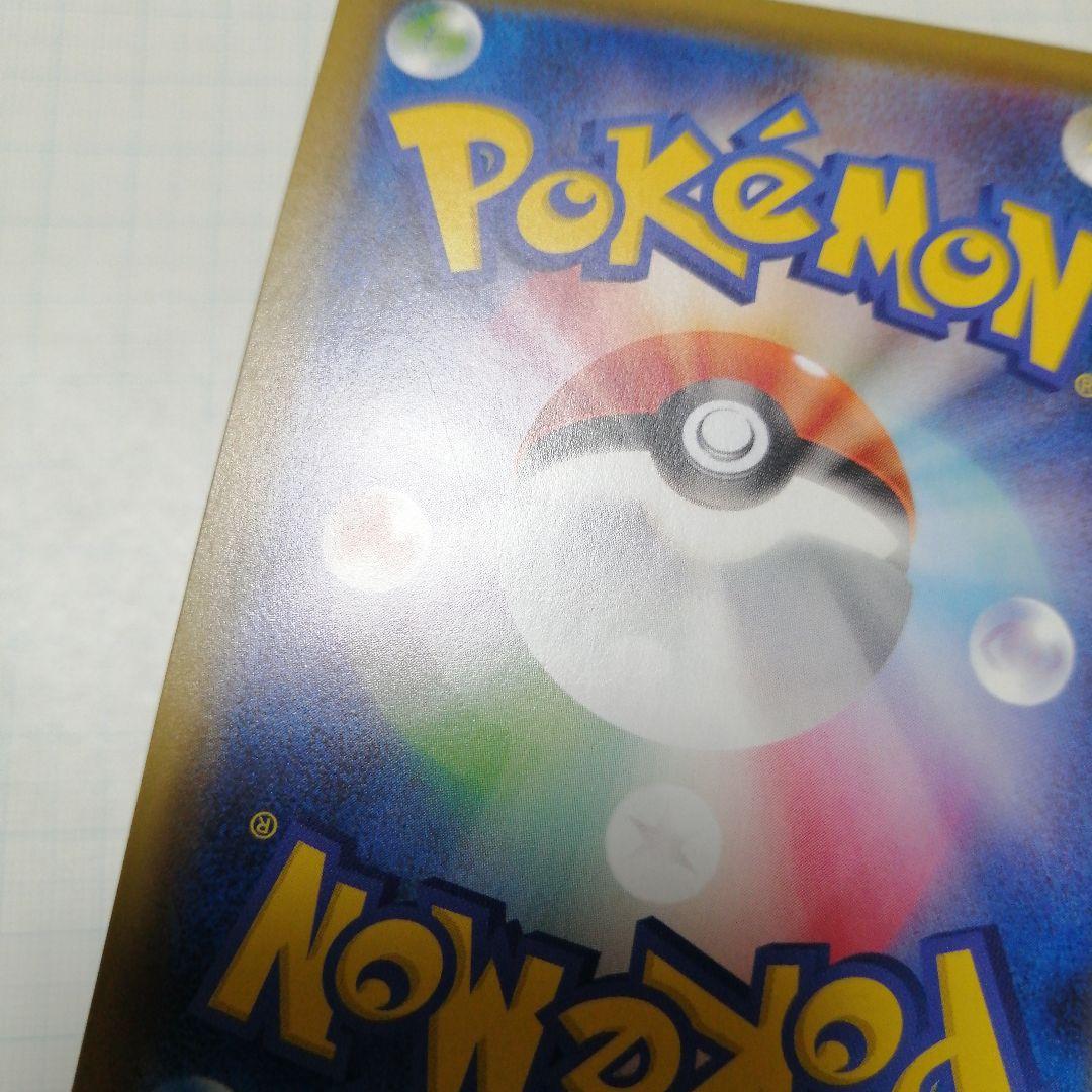 ポケモンカード　リザードンVMAX　ssr