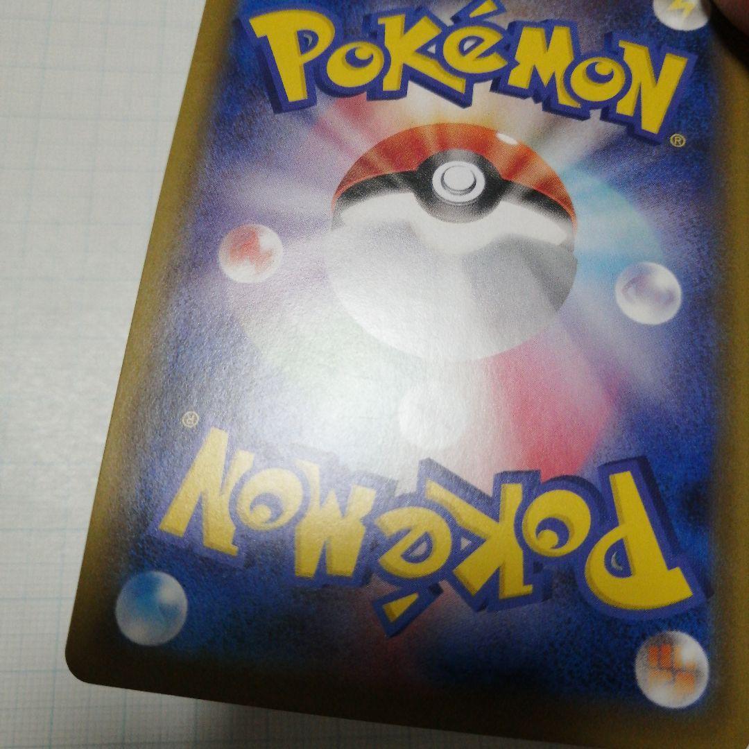 ポケモンカード　リザードンVMAX　ssr