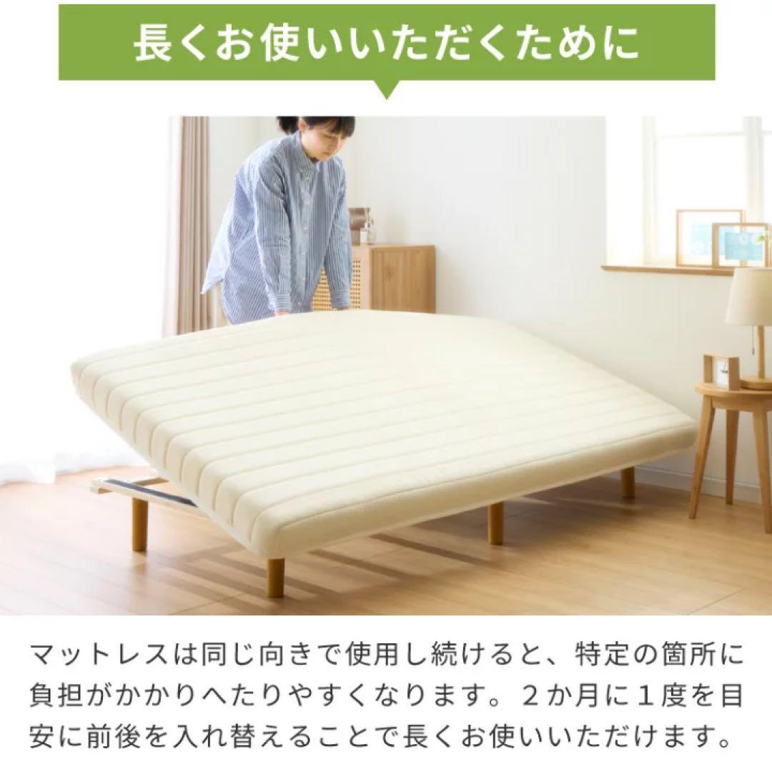 脚付きマットレス シングルサイズ 寝具　マットレス　シングル