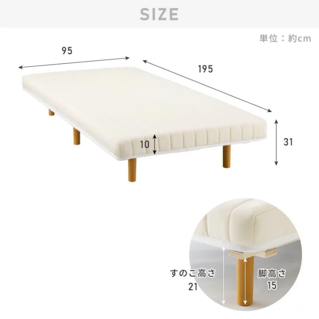 脚付きマットレス シングルサイズ 寝具　マットレス　シングル