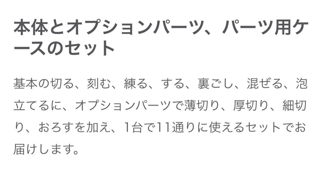 Amway フードプロセッサー ＋ケース付オプションパーツセット
