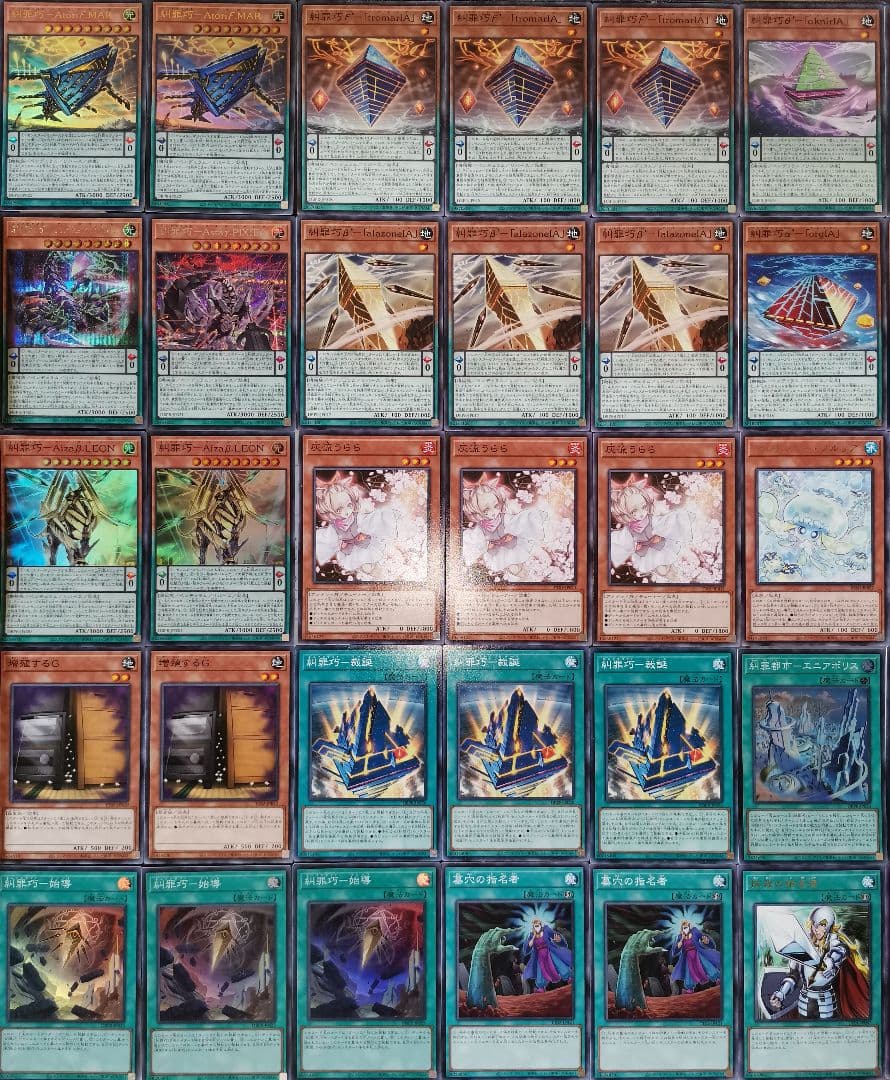 遊戯王デッキ　糾罪巧デッキ　ガチ構築　大会構築　エニアクラフトデッキ