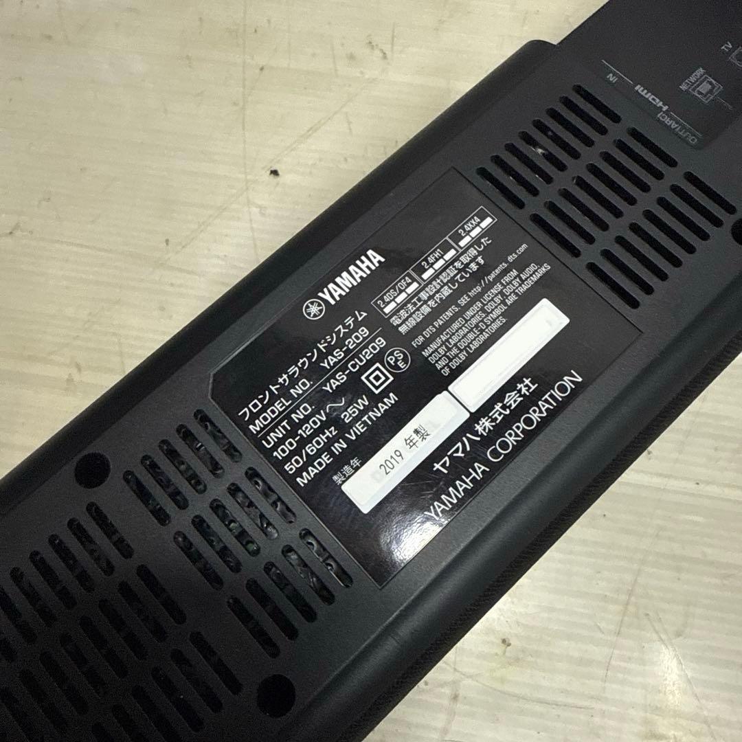 YAMAHA YAS-209 ヤマハ フロントサラウンドシステム ウーファー