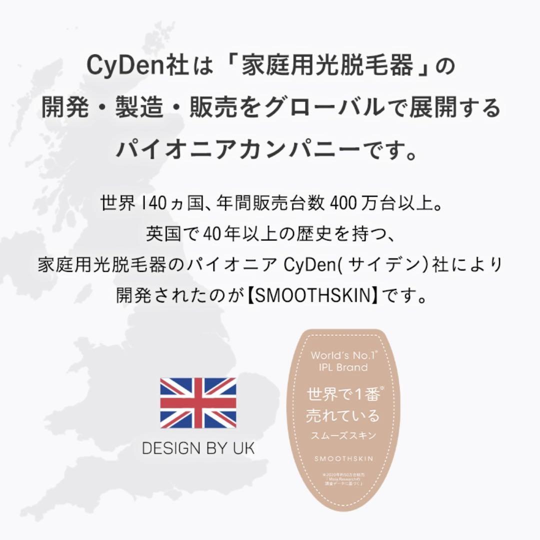 【新品　一年保証】スムーズスキン pure fit 家庭用光脱毛美容器 ホワイト