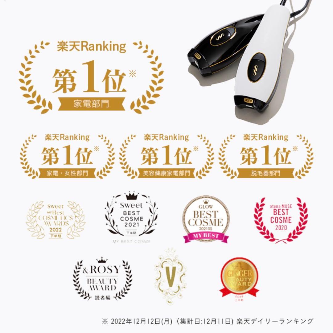 【新品　一年保証】スムーズスキン pure fit 家庭用光脱毛美容器 ホワイト