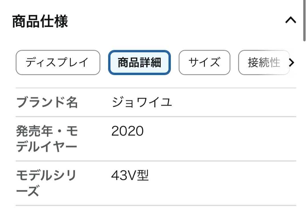 Joyplus 43型 4Kテレビ