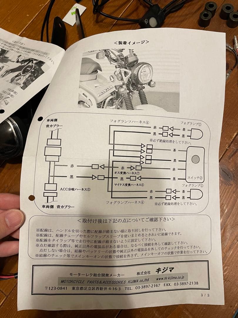 CT125 LED フォグランプキット