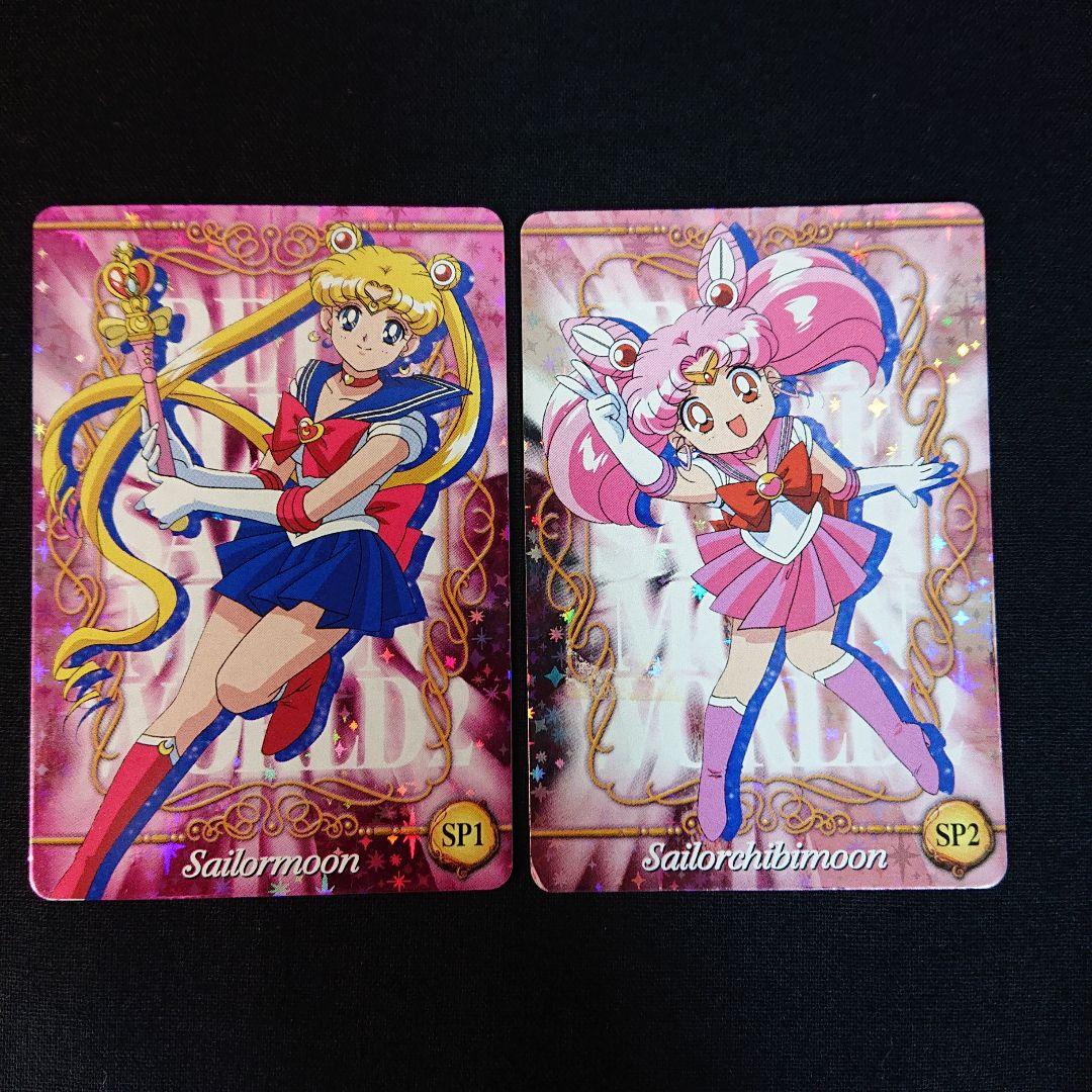 セーラームーン ワールド2 SP カード キラ ノーマル