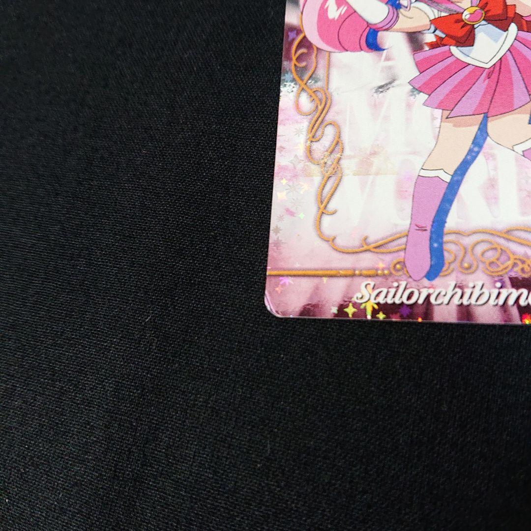 セーラームーン ワールド2 SP カード キラ ノーマル