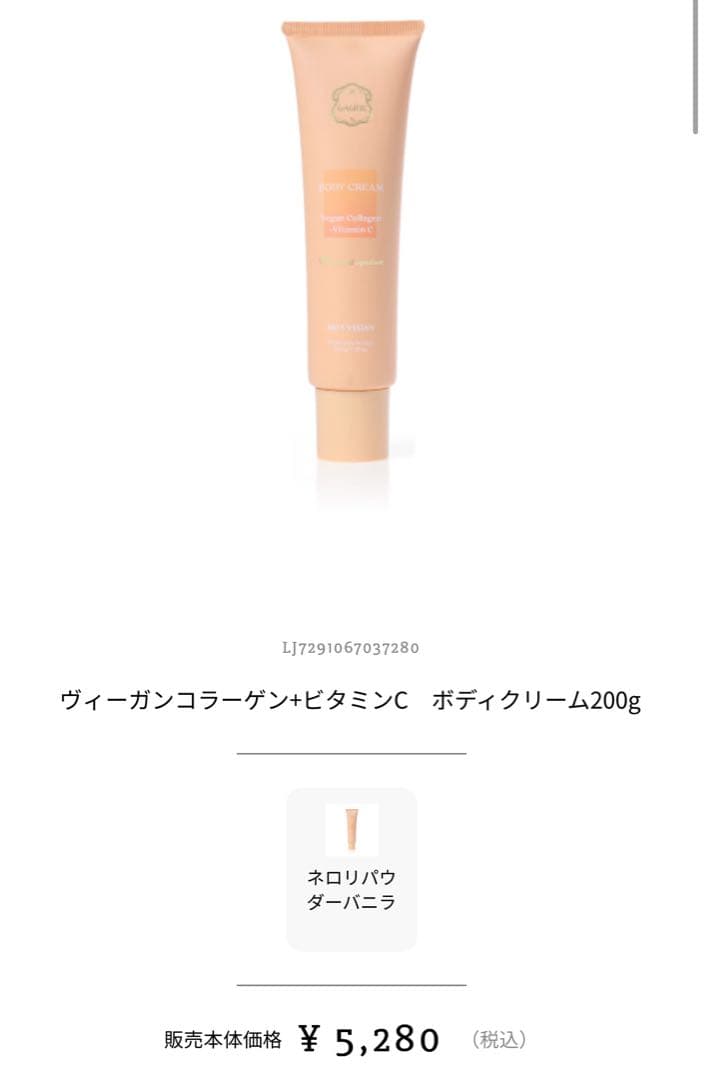 新品未使用 Laline ラリン ヴィーガンコラーゲン+ビタミンC6点set