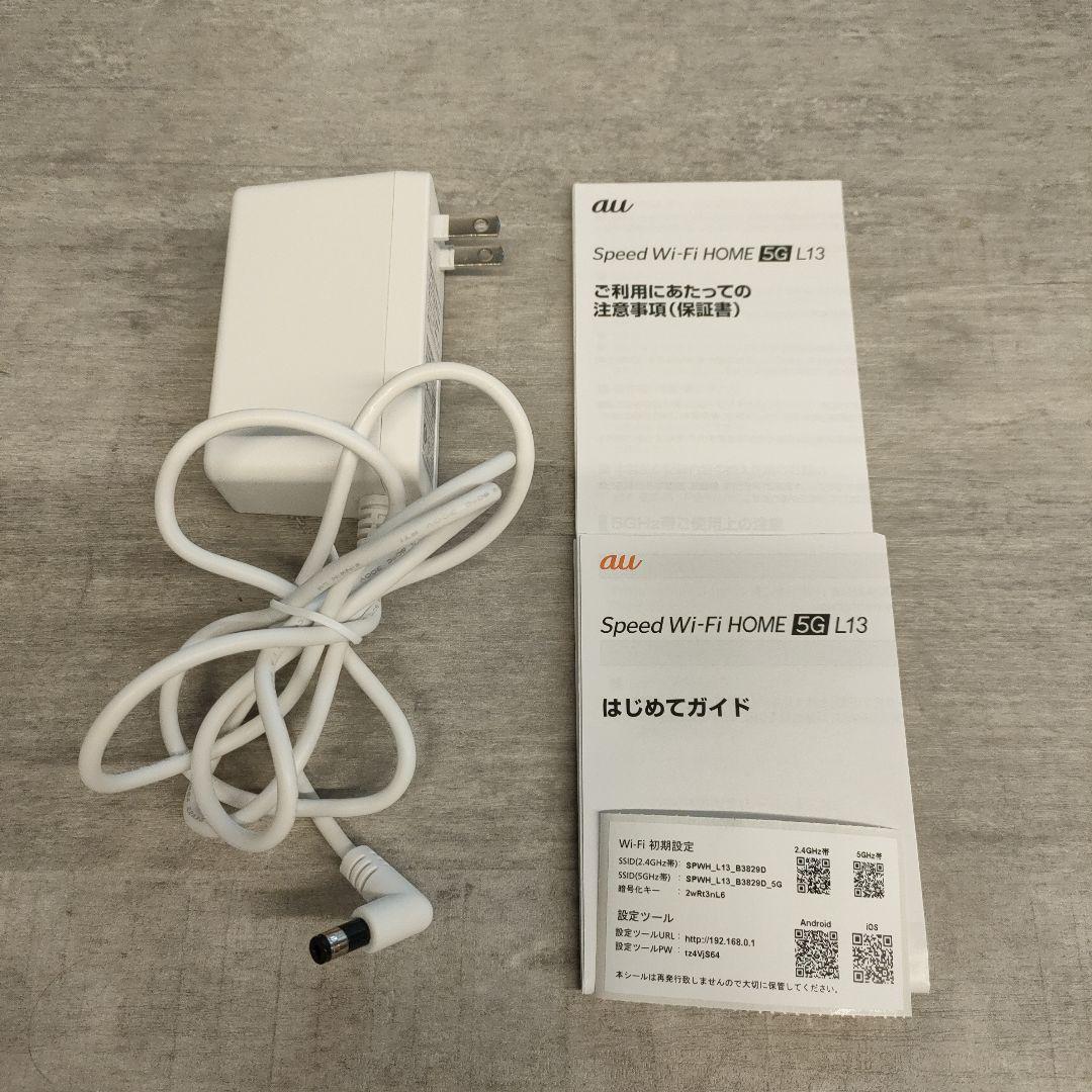 Speed Wi-Fi 5G L13 本体ホームルーター　楽天モバイル設定済