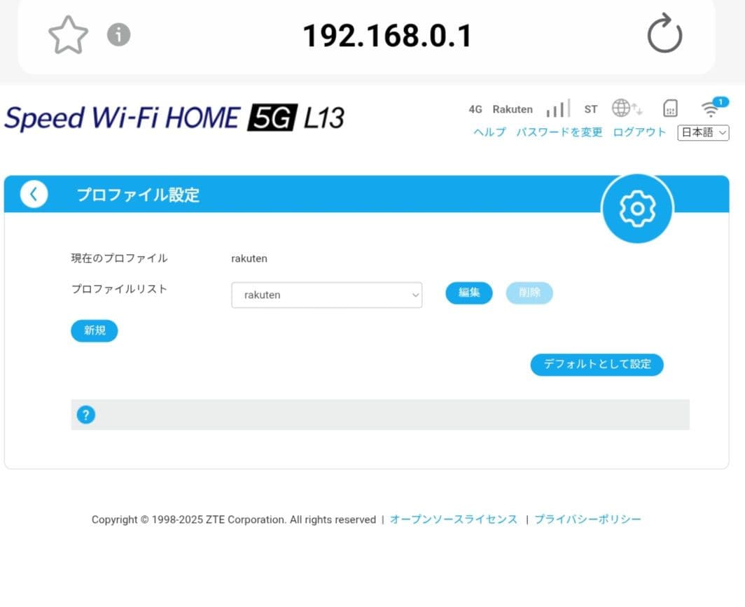 Speed Wi-Fi 5G L13 本体ホームルーター　楽天モバイル設定済