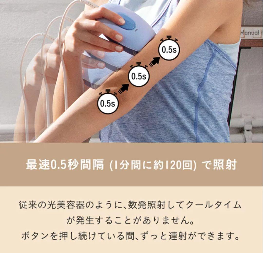 Smoothskin bare pop IPL光脱毛器