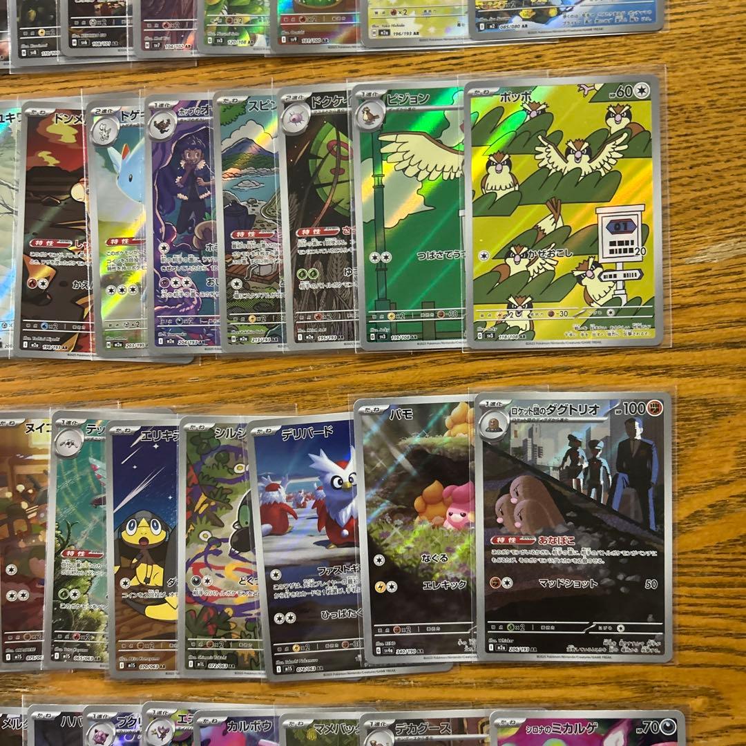 【AR CHR 100枚かぶり無し】ピカチュウ、ガルーラ、ポッチャマ、パモ⑤