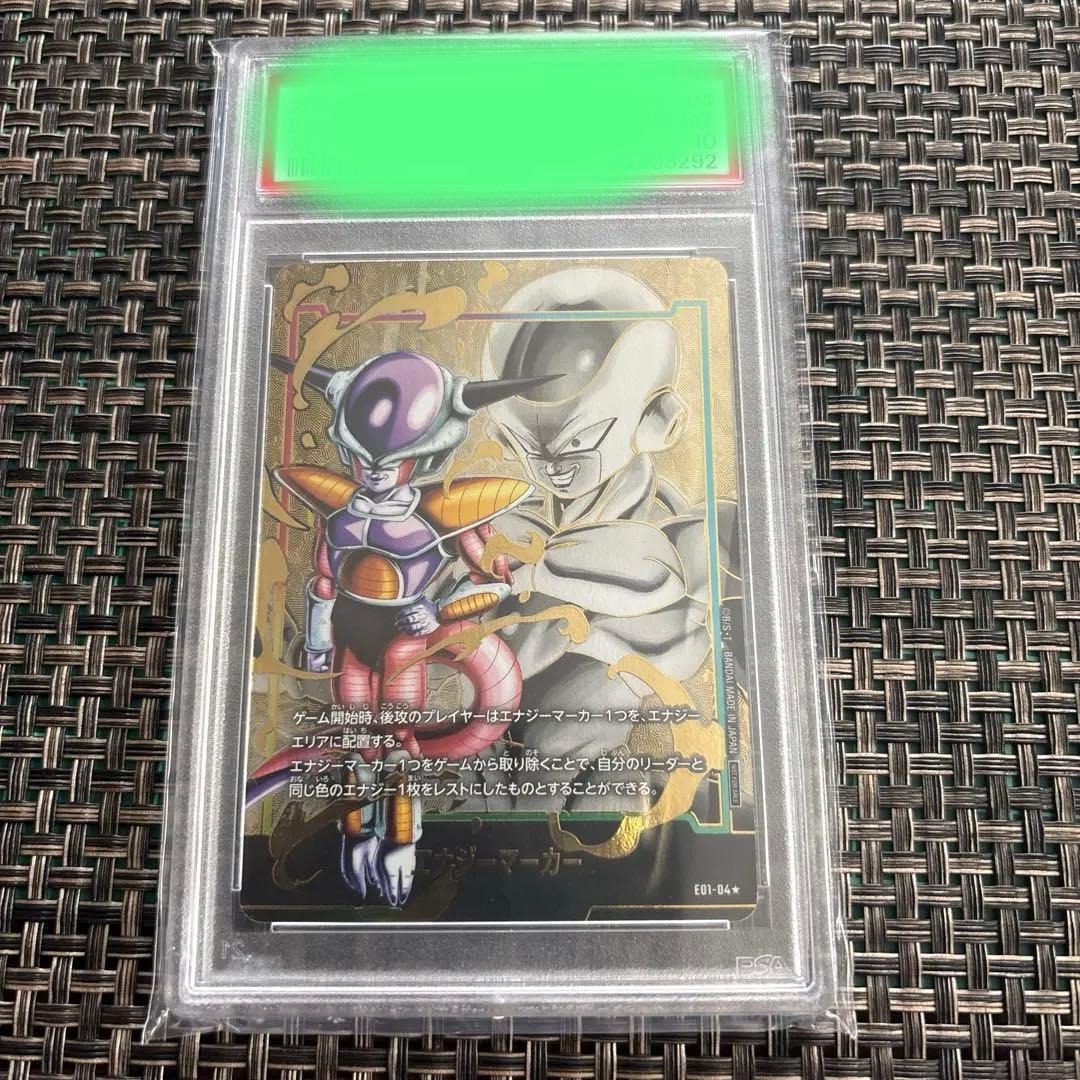 【psa10】エナジーマーカー　フリーザパラレル フュージョンワールド