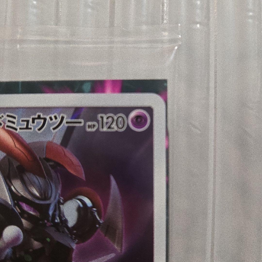 新品未開封　 アーマードミュウツー プロモ ミュウツーの逆襲
