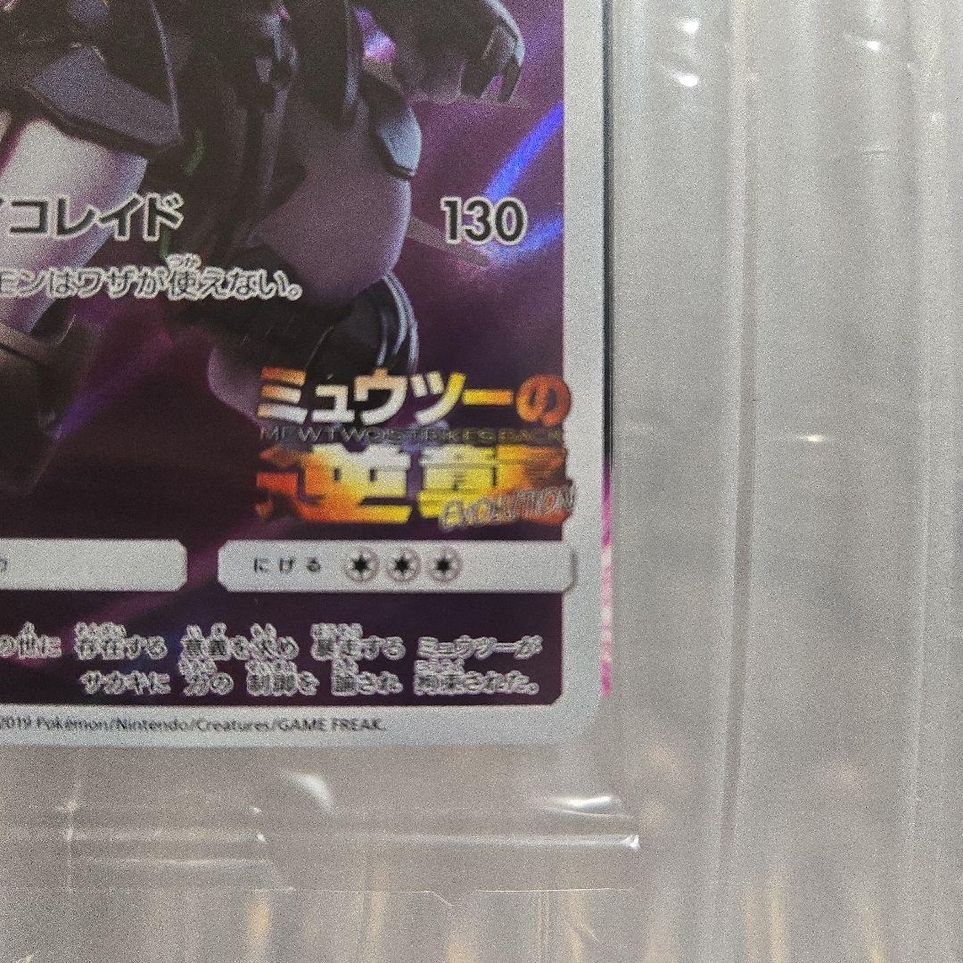 新品未開封　 アーマードミュウツー プロモ ミュウツーの逆襲